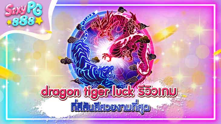 dragon tiger luck