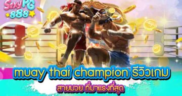 muay thai champion