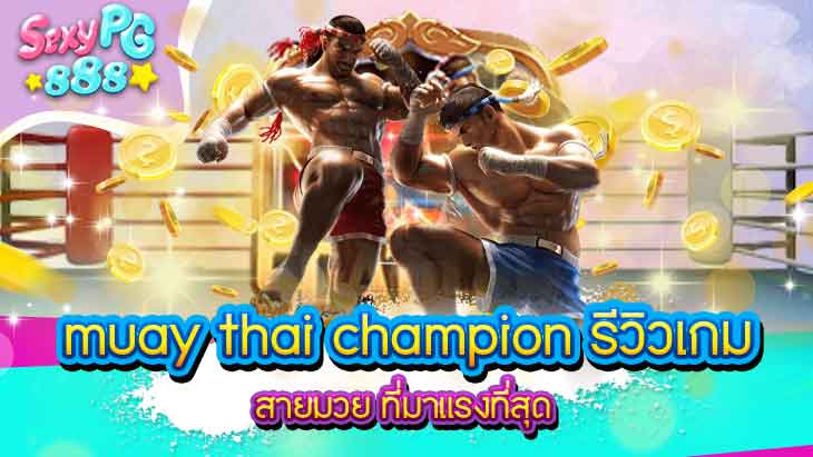muay thai champion