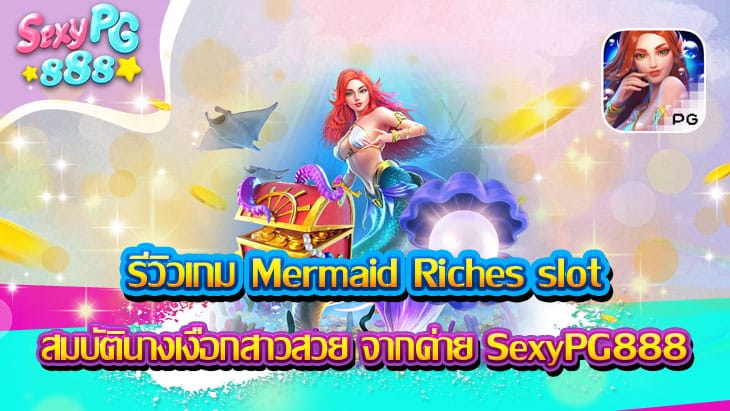 Mermaid riches