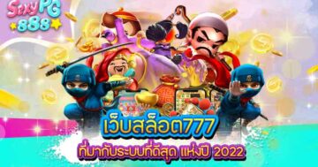 เว็บสล็อต777