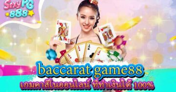 baccarat game88