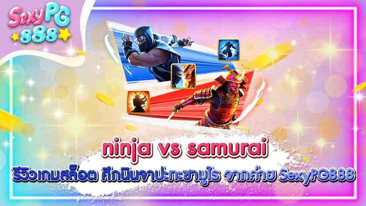 ninja vs samurai pg