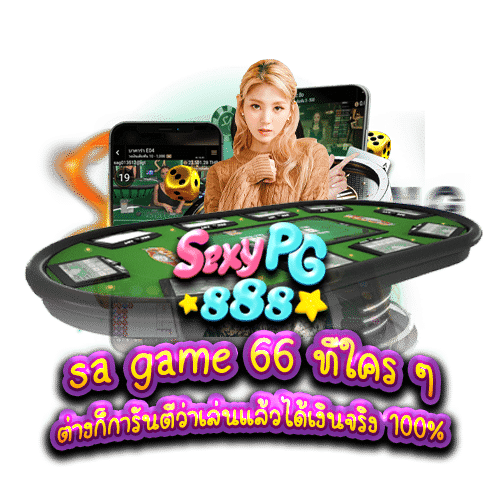 sa game 66