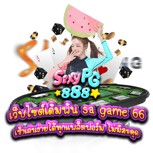 sa game 66