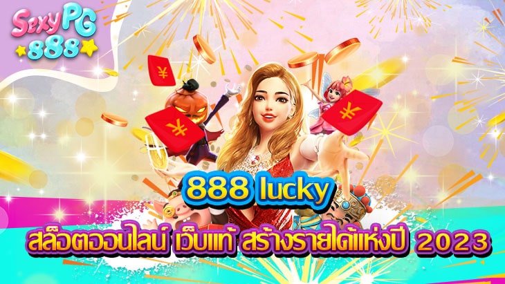 888 lucky