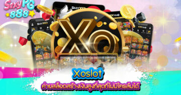 xoslot