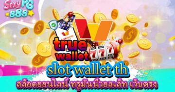 slot wallet th