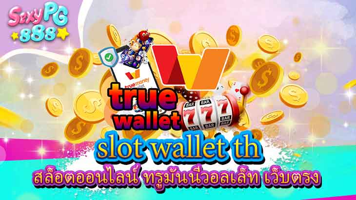 slot wallet th