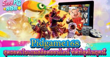 Pidgame168