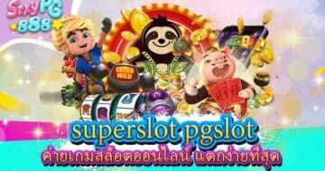 superslot pgslot