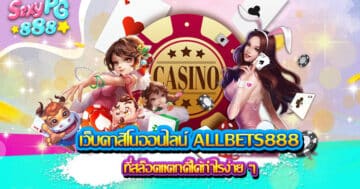 ALLBETS888