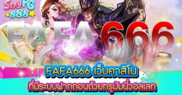 FAFA666