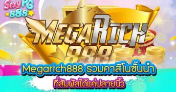 Megarich888