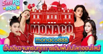 monaco888