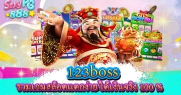 123boss