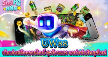 UW88