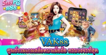 VAK88