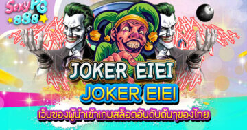 JOKER EIEI