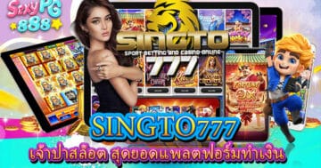 SINGTO777
