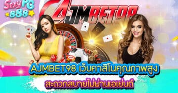 AJMBET98