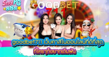 goodbet711