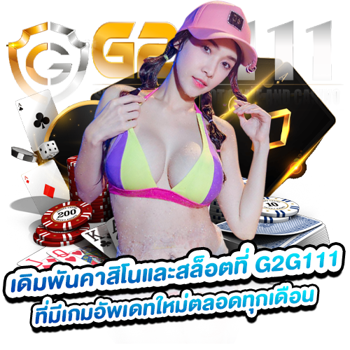 G2G111